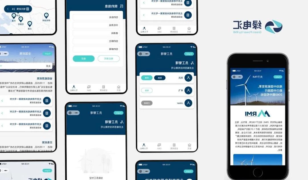 定制微信小程序 - RMI 中国绿色能源独家政策洞察小程序 - 博彩平台大全